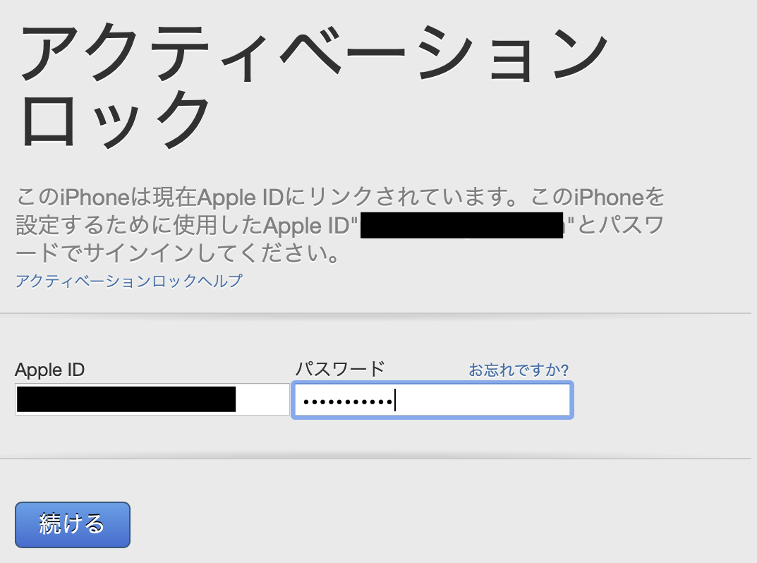 Iphone容量不足解消 初期化 復元でストレージの その他 を大幅削除してみた 理系男子のiotライフ