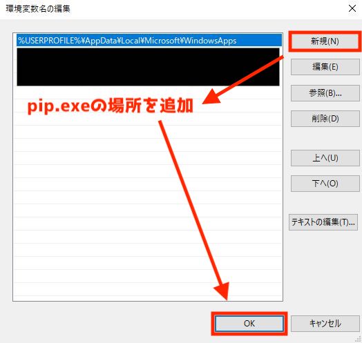 Windowsでpipコマンドを使う方法 インストール 環境変数の設定まで 理系男子のiotライフ